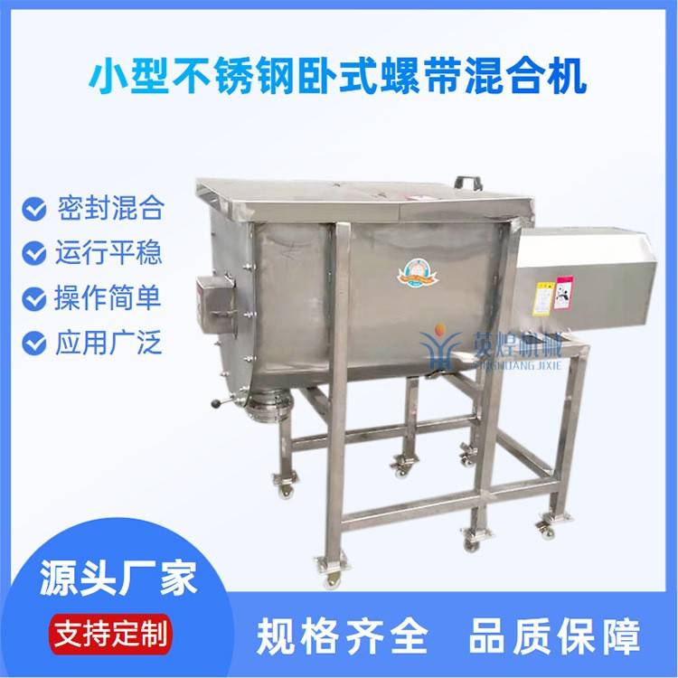 304不锈钢双螺带混合搅拌机水果酱辣椒酱搅拌机膏体物料拌料机