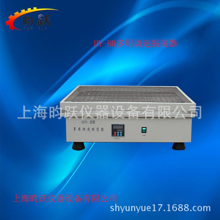 HY-8B大容量振荡器恒速回旋摇床调速振荡器实验室器材价格优惠