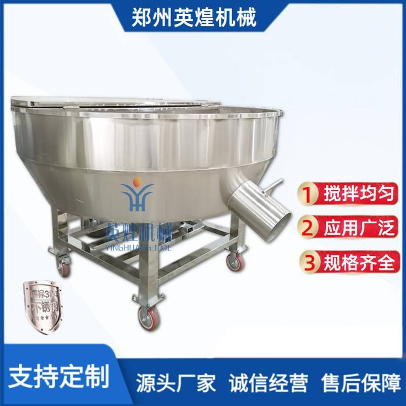 大容量不锈钢平口电动搅拌机工业盐白糖搅拌机化工粉末颗粒混合机