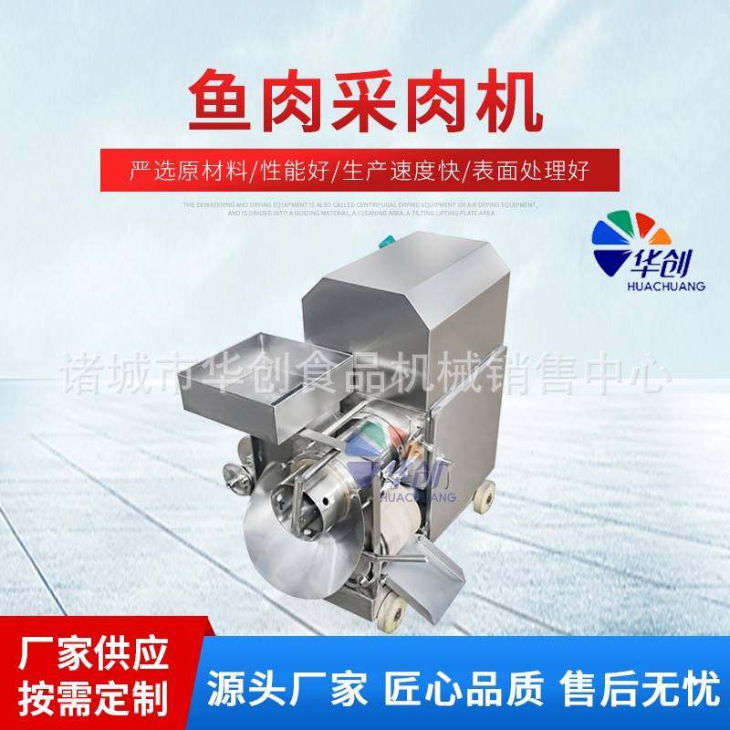 鱼肉采肉机鱼糜提取机器虾蟹去壳机器鱼丸鱼肠生产设备,清洗/食品/商业设备,其他食品加工设备,淘宝优惠券,粉丝福利购,淘宝优惠卷