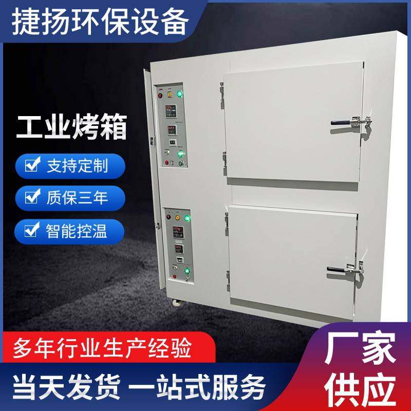 材料性能测试（如耐高温实验）高温试验箱样品预处理烤箱,工业油品/胶粘/化学/实验室用品,其他实验室设备,淘宝优惠券,粉丝福利购,淘宝优惠卷