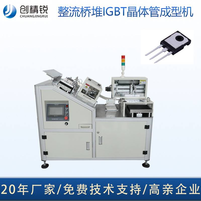产地货源多管桥堆晶体管电子自动剪脚成型机IGBT弯脚线路板切割