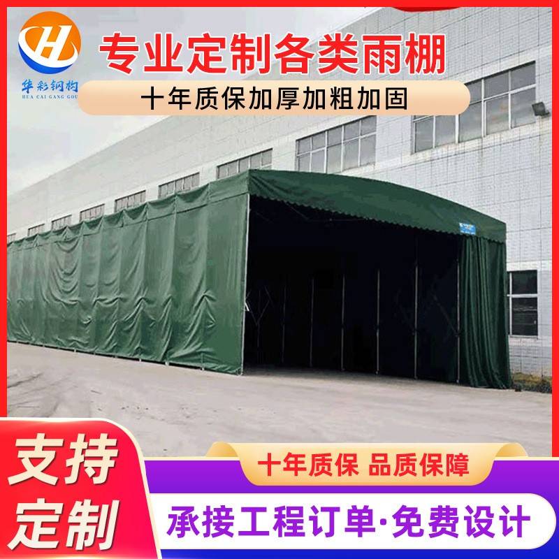 活动伸缩推拉雨棚户外电动遮阳帐篷大排档夜宵雨蓬折叠移动停车棚