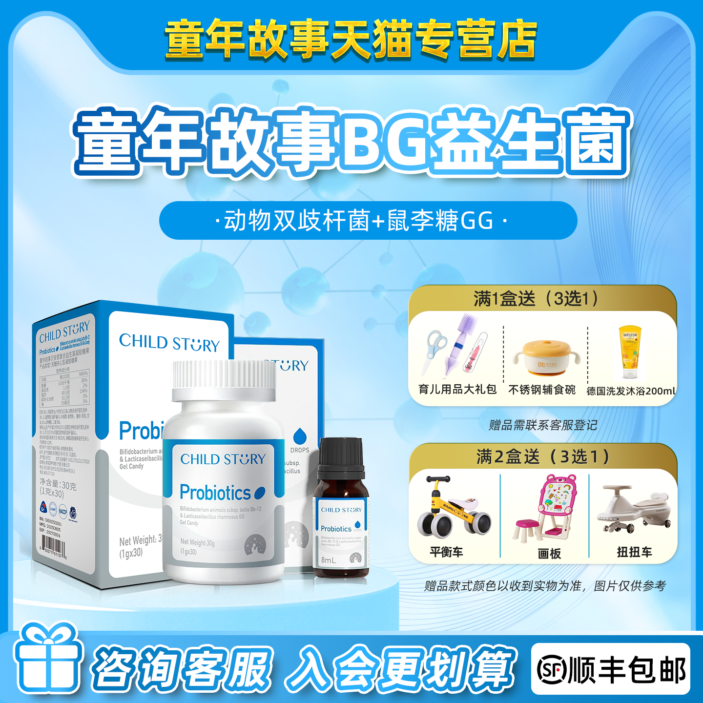 童年故事动物双歧杆菌鼠李糖gg益生菌宝宝儿童进口BG益生菌