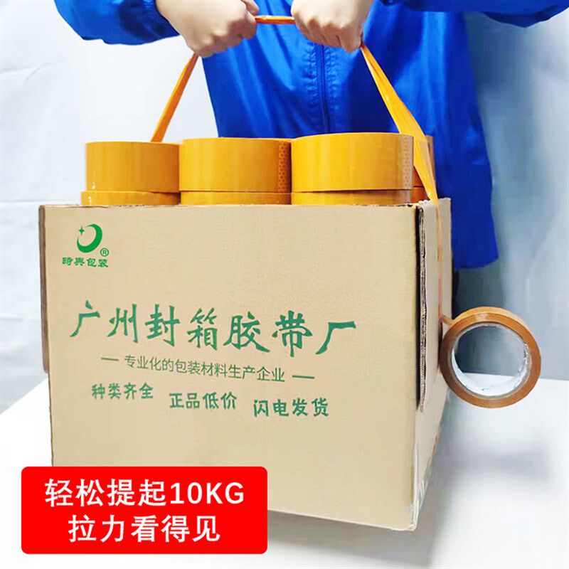 大量胶带黄色胶纸封口快递封箱胶米黄胶布快递打包黄胶带