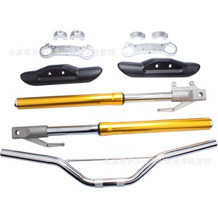 迷你摩托车47/49cc两冲越野车QG-50前减震器避震器带方向器金色