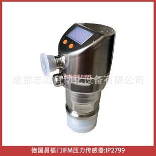 PI2799易福门IFM压力传感器带显示屏的齐平式