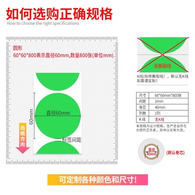 圆形彩色热敏纸直径25 30 40 50mm圆点不干胶标签贴纸2.5 3 4 5cm