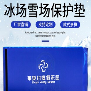 旱冰场保护垫冰场短道速滑海绵包攀岩比赛海绵防护垫滑雪场防撞垫