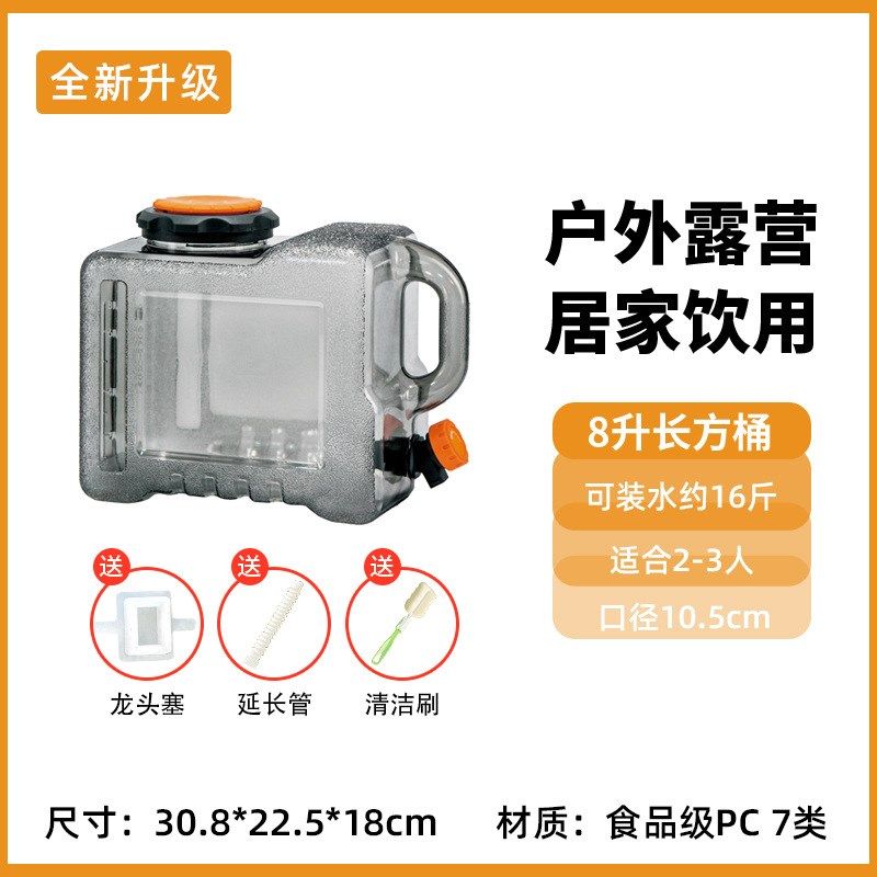 亚冠车载长方桶水桶纯净水桶12升户外水桶方桶塑料桶5L透明储水桶