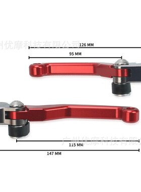越野摩托车拉杆刹车离合牛角拉杆离合手柄拉杆CRF450RX/CRF250R