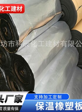 黑色背胶橡塑保温板阻燃高密度防潮隔热b1级阻燃像素海绵板保温板