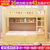 H1F2X全实木高低床儿童上下床双层床成年上下铺木床两层子母床工