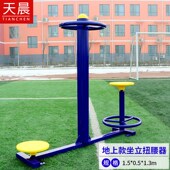 小区室外公园广场健身路径户外体育健身器材 三人扭腰器