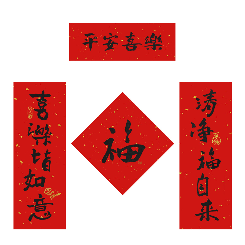 乔迁之喜2024龙年春联新款搬家新居入宅大门对联成品挂画仪式用品
