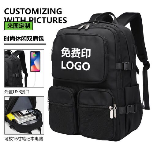 定制印lodgo男士双肩包多隔层防水大容量背包商务出差旅行学生书