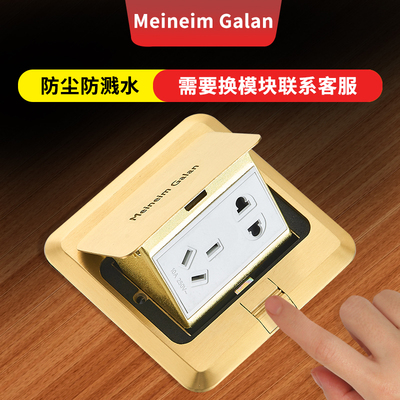梅兰家用客厅全i铜弹起五孔地板插座全铜防水五孔二三插隐形双地