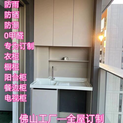 阳台储物柜收纳柜防晒靠墙t收纳置物柜铝合金衣柜阳台储物柜零甲