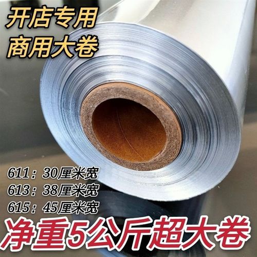 613锡纸酒店专用锡m纸商用大卷铝箔纸超大卷烧烤5公斤花甲烤鸡615