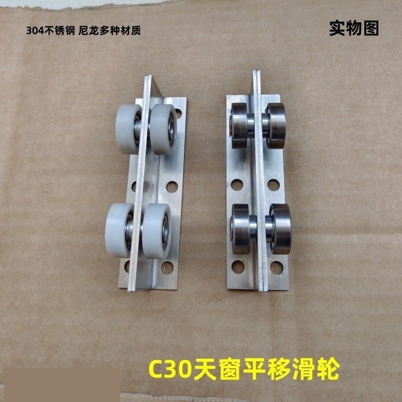 c30吊轨吊轮电缆滑车篷布滑轮推拉门轨道滚轮大棚输送滑轨吊滑