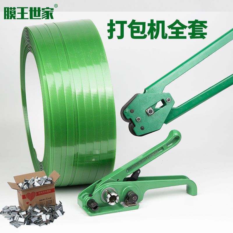 打包带打包机手动打包机塑钢打包机捆绑带拉紧器带压钳捆扎机打包
