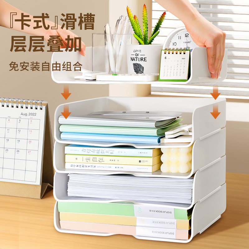 桌面文件收纳盒架办公室多层简约a4文件置物架可叠加书桌资料整理