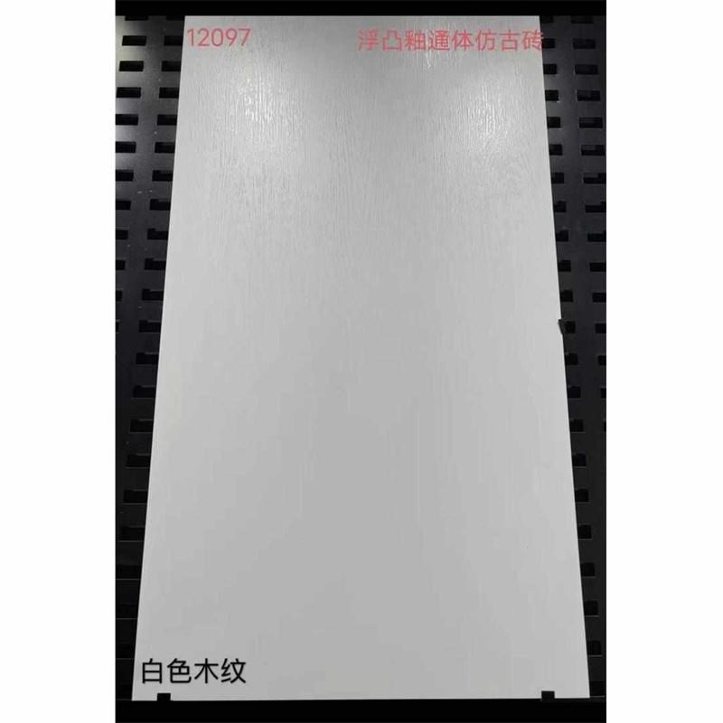 模具面黑白色木纹砖通体瓷砖600*1200卧室民宿拉槽仿实木仿古地砖