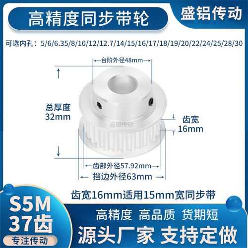 同步带轮S5M37齿宽16B内孔5 6 8 10 12 12.7 14现货非标同步轮S5M