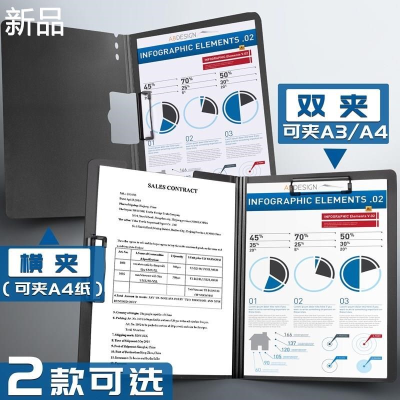 a4纸文件夹板夹资料夹活页收多功能夹纳双纸夹板夹写字板书文具本