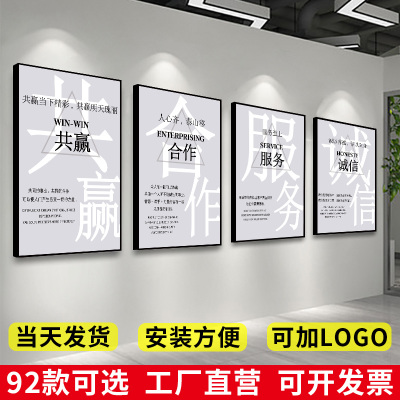 企业文化背景墙办公室字画挂画装饰画会议室团队励志标语墙贴定制