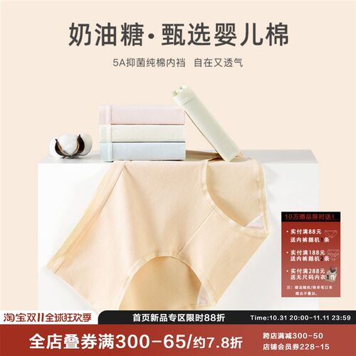 【升级版】A类婴儿棉女士内裤棉质C抗菌无感水洗印少女无痕中腰3