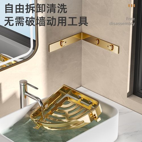 卫生间置物架免打孔浴室三角架淋浴房厕所不锈钢可拆分三脚架金色