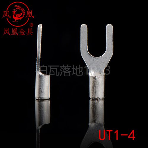 凤凰冷压接线端子UT1-o4 叉形裸端子 紫铜镀银焊口 厚0.7MM 一千