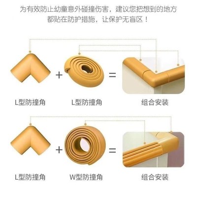 防撞角桌子桌角儿童防磕碰拐角直角软包保护套婴儿包边海绵防撞贴