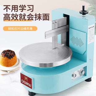 全自动蛋糕抹面机抹胚机面包奶油烘焙蛋糕店机器设备抹奶油蛋糕胚