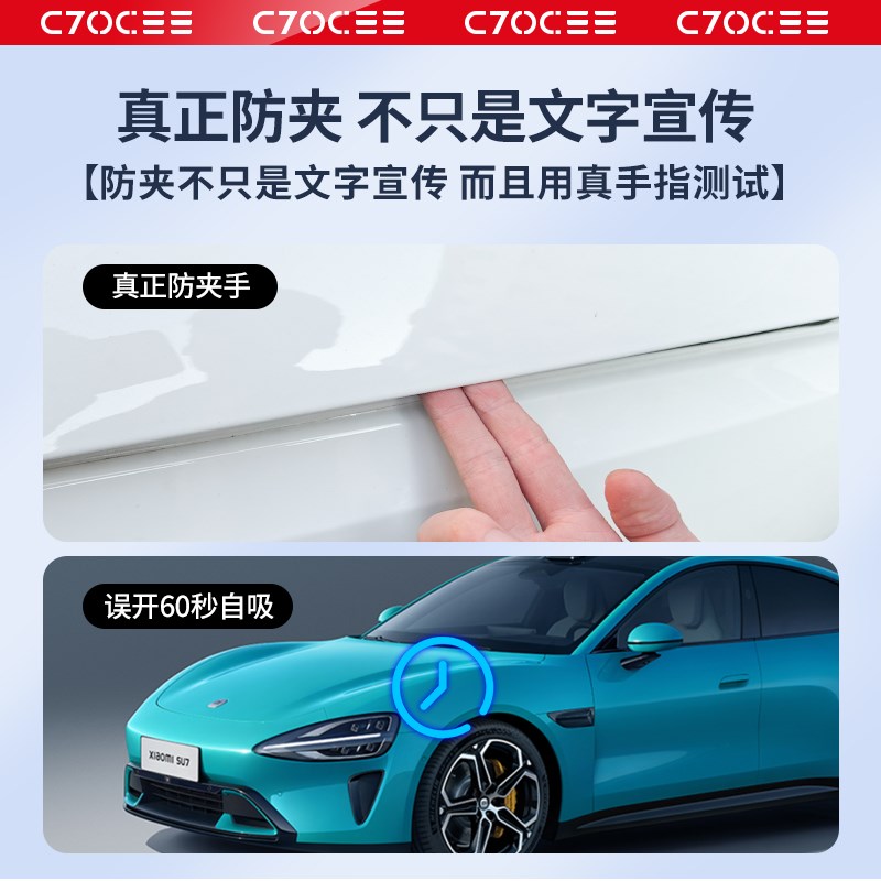 适用SU7pro/max前备箱电吸锁电动智能吸附防夹前机盖自吸改装配件