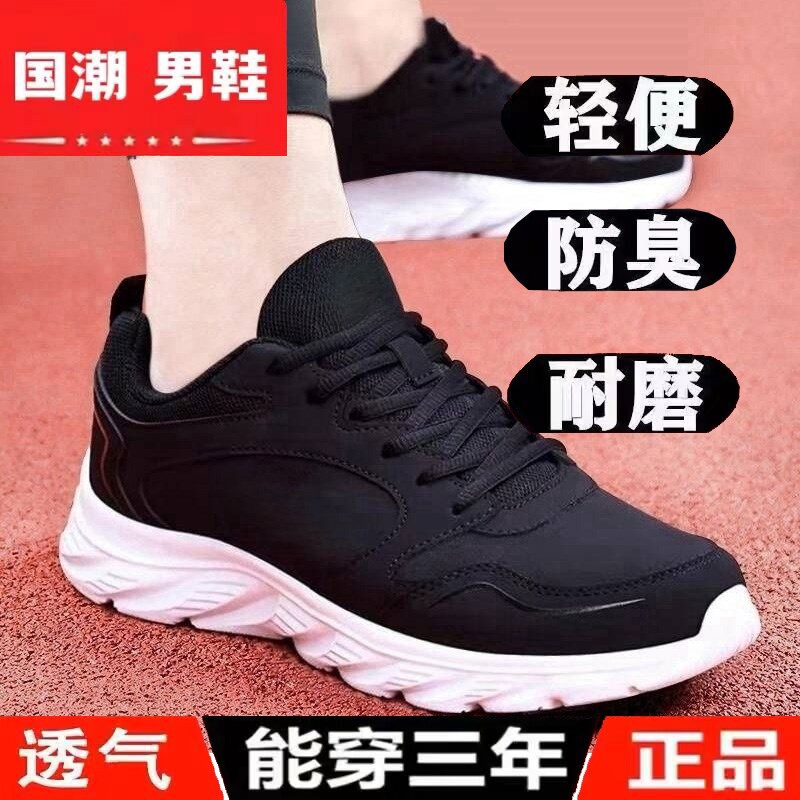 男鞋运动鞋男款秋冬新款网面透气防滑轻便休闲鞋黑男跑步鞋子