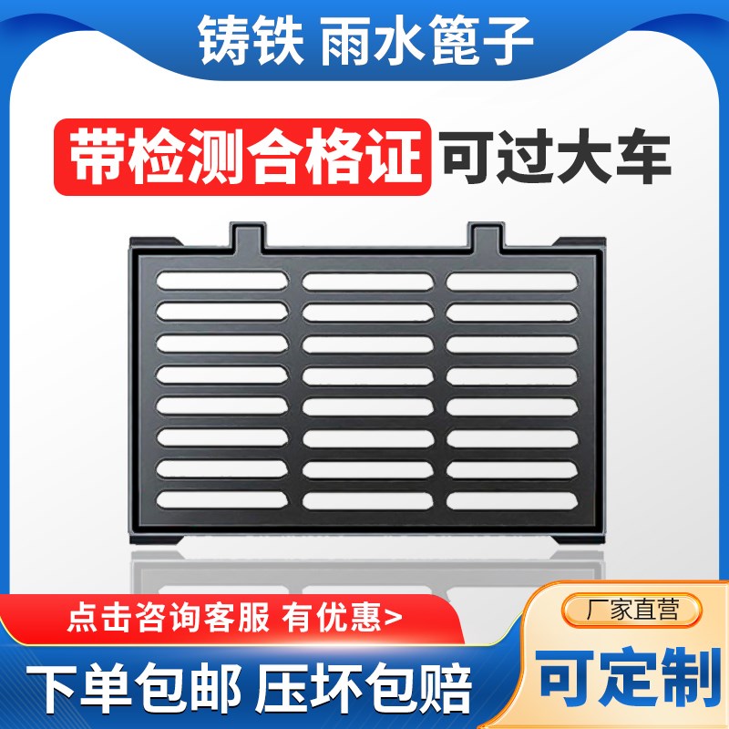 球墨铸铁雨水篦子地沟下水道铁盖板雨水口井盖方形U重型排水沟盖