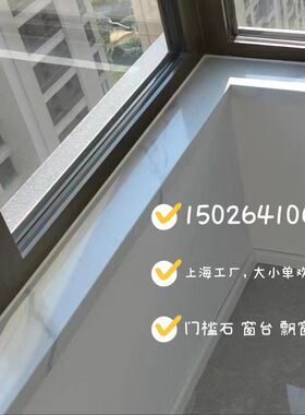 浴室防滑拉槽大理石脚踏石u底座挡水过门石楼梯台阶石窗台飘窗台