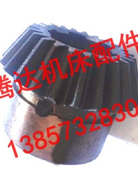 武汉重型机b床厂T612镗床配件22649伞齿轮Z23/M2.5/6-30*8/L45