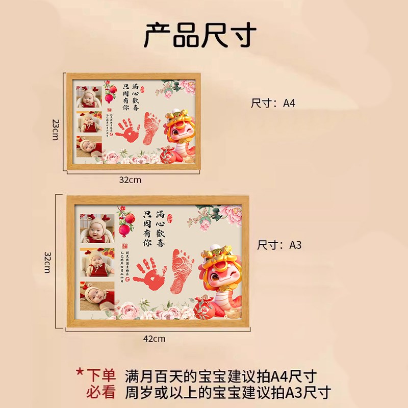 蛇宝宝满月手足印百天纪念相框男女婴儿手印手脚印仪式感拍照道具