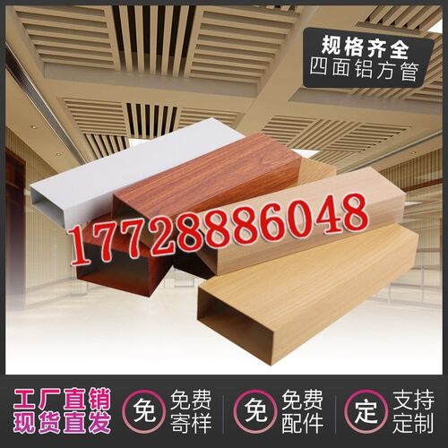 屏风隔断铝方管木纹转印铝方管吊顶格栅四面方管型材木纹方管转印