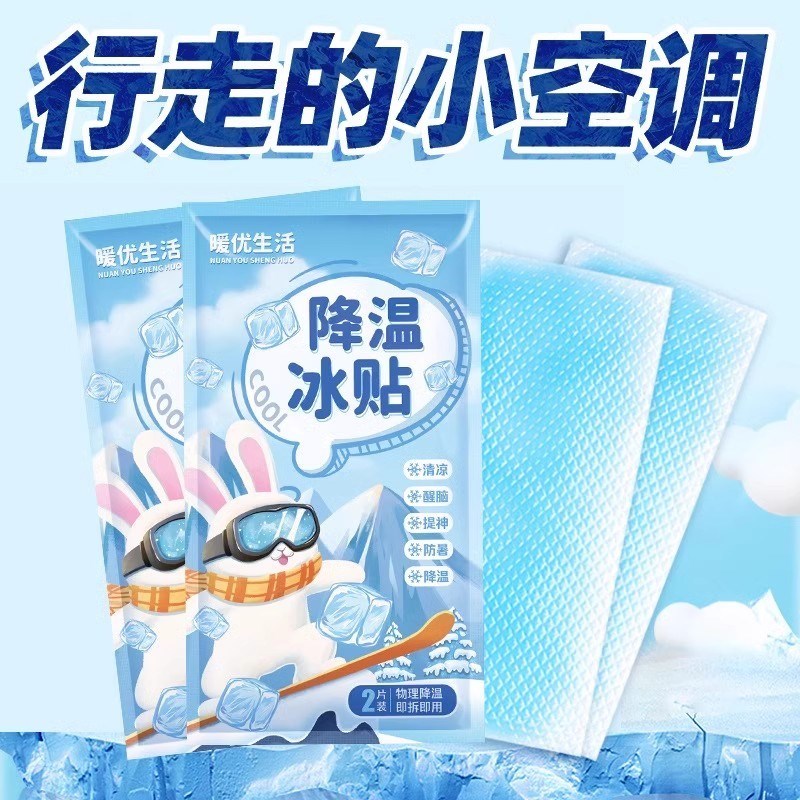 军训冰凉贴降温清凉贴夏季解暑冰敷退热散热学生夏日防暑神器