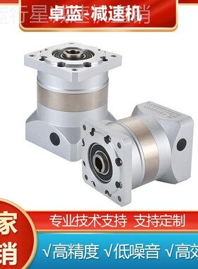 卓蓝行星减速机卓蓝行星减速机直齿PLFK6090120142160伺服步进电
