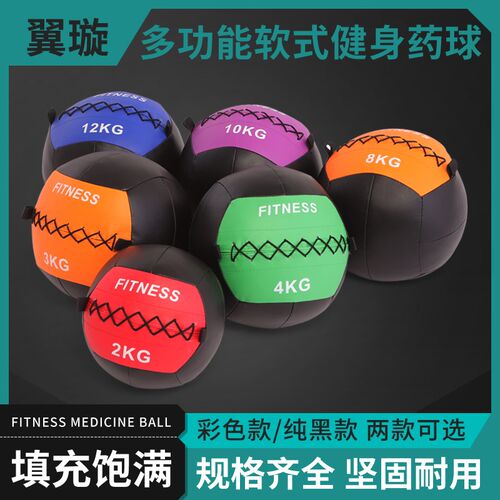 商用健身房软式墙球药球s重力球负重球瑜伽私教小工具力量训练器
