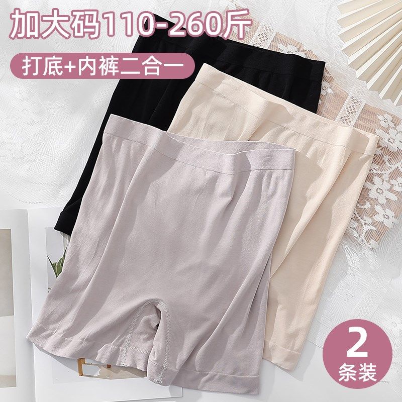 胖mm防走光内裤二合一大码安全裤夏季防磨腿平角200斤无痕缝打底,女士内衣/男士内衣/家居服,女安全裤,淘宝优惠券,粉丝福利购,淘宝优惠卷