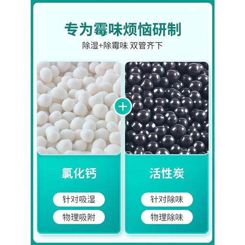 活性炭除湿盒防潮去臭除湿剂氯化钙干燥剂吸湿吸潮衣橱防霉可循环