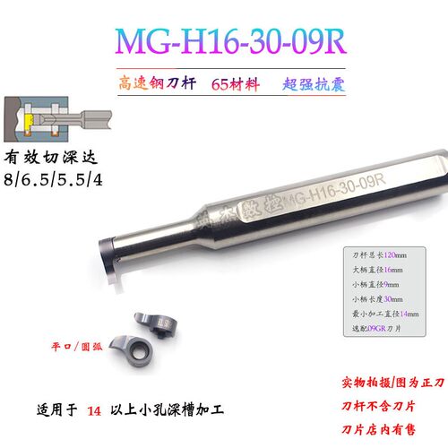 内孔深槽刀大切深j逗号刀片槽深6.5毫米内孔割刀深槽切刀杆圆弧槽