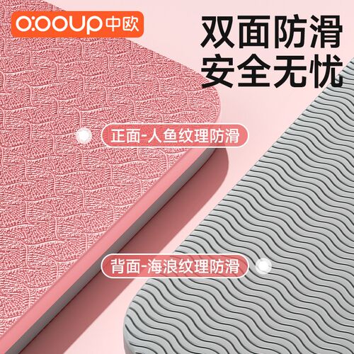 可折叠瑜伽垫抗菌便携式防滑加厚午睡垫健身家用地垫儿童午休垫子
