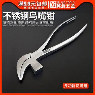不锈钢鸟嘴钳腰帮拉帮钳s鞋厂掹鞋钳用抓帮钳制鞋修鞋工具专用钳